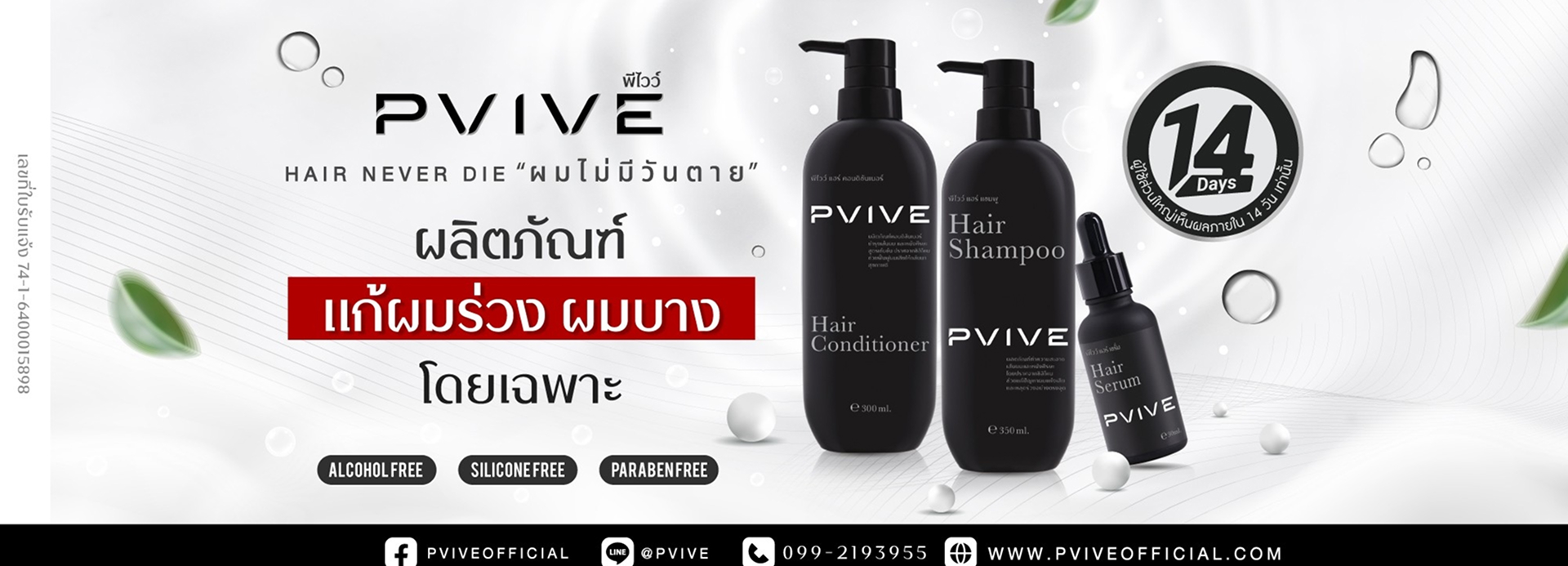 พีไวน์1920