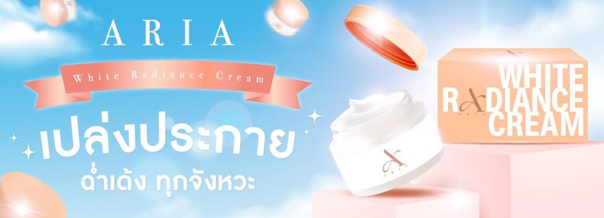 เอเรียล1920